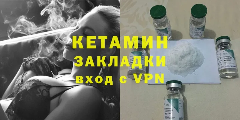 КЕТАМИН ketamine Билибино