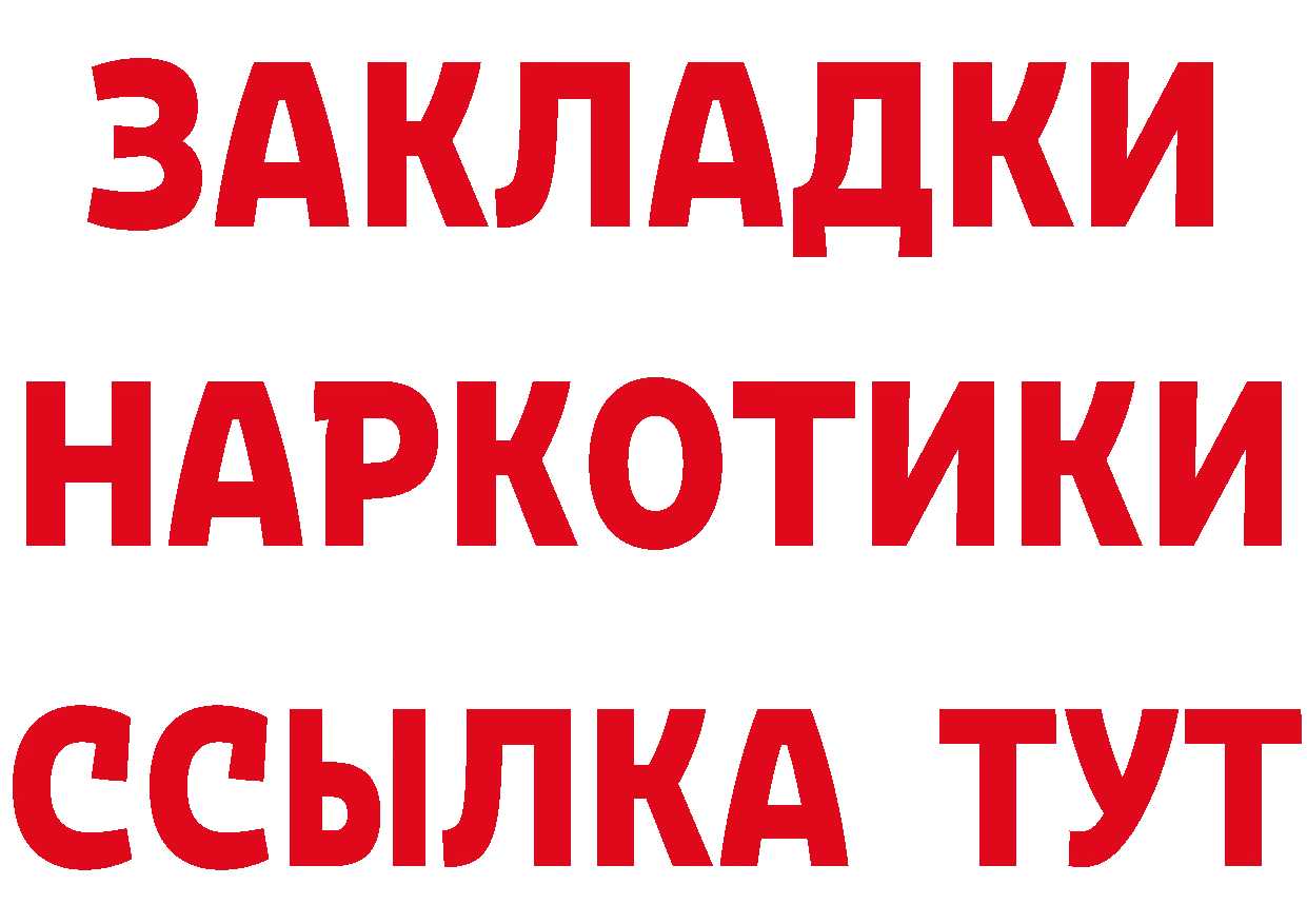 Бутират 99% онион это кракен Билибино