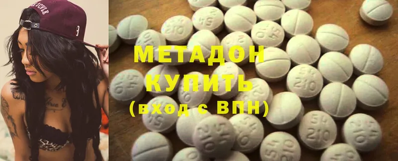 где купить наркоту  kraken маркетплейс  Метадон methadone  Билибино 